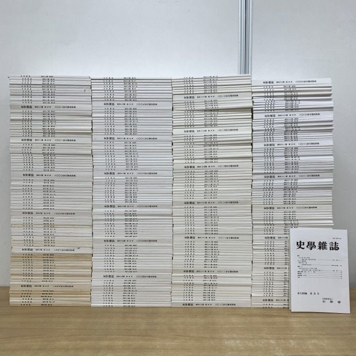 ■04)【1点限り!】史学雑誌 1997年～2026年 まとめ売り約320冊大量セット/史学会/山川出版社/第106編第6号～第135編第3号/バックナンバー/B 14,936円