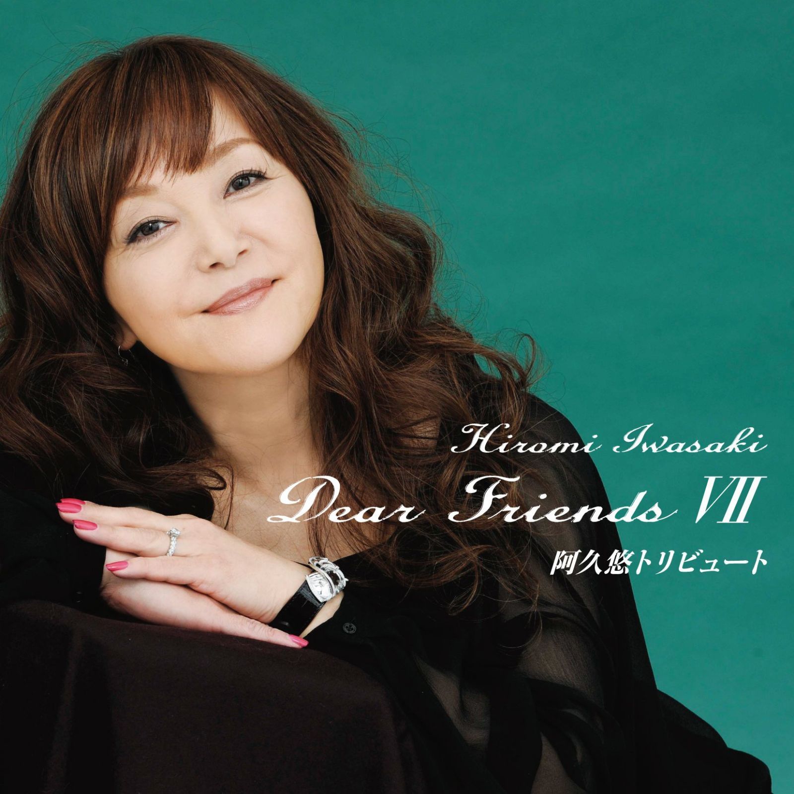 【CD】Dear Friends VII 阿久悠トリビュート(SHM-CD)