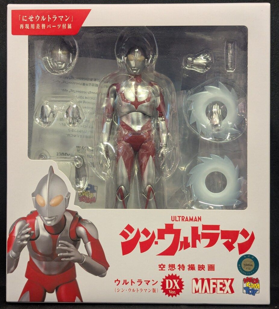 メディコムトイ シン・ウルトラマン 2体セット メディコム・トイ MAFEX ウルトラマン(シン・ウルトラマン版) DX Ver