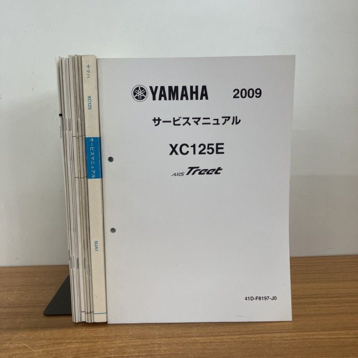 △01)【1点限り!】YAMAHA XC125 サービスマニュアル・ガイド まとめ