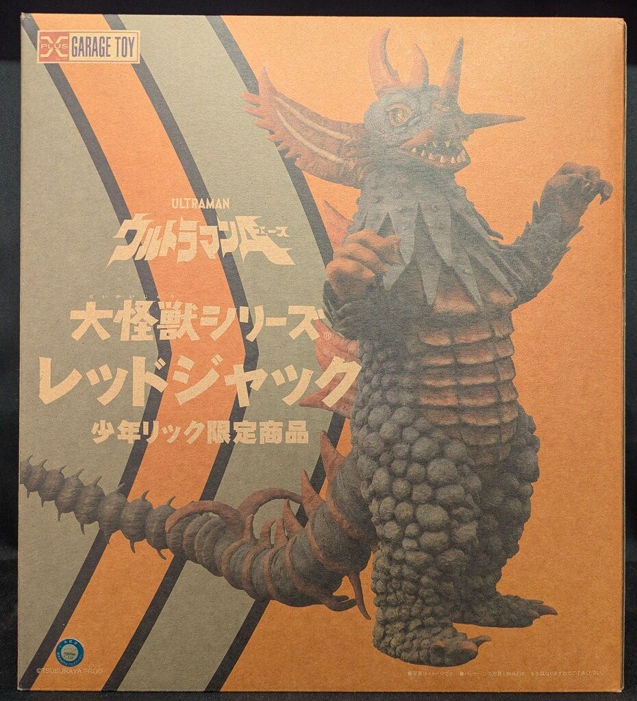 エクスプラス 大怪獣シリーズ レッドジャック