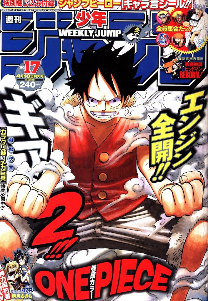 集英社 2006年(平成18年)の漫画雑誌 週刊少年ジャンプ 2006年(平成18年)17 617