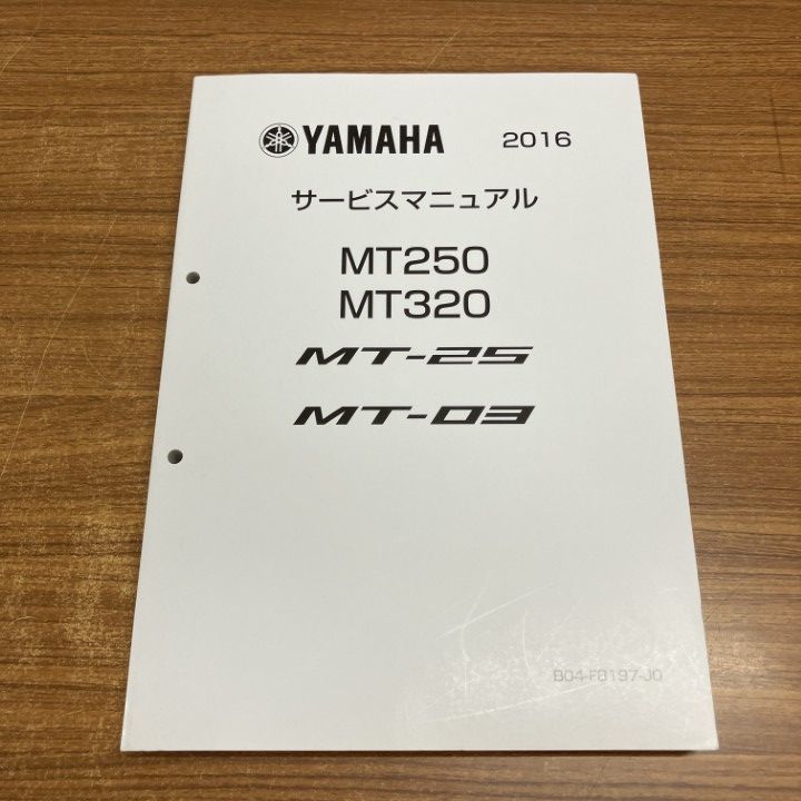 YAMAHA MT250 MT320 サービスマニュアル 2016 ヤマハバイク △01)【1点限り!】YAMAHA MT250/MT320 サービスマニュアル 2016/MT-25