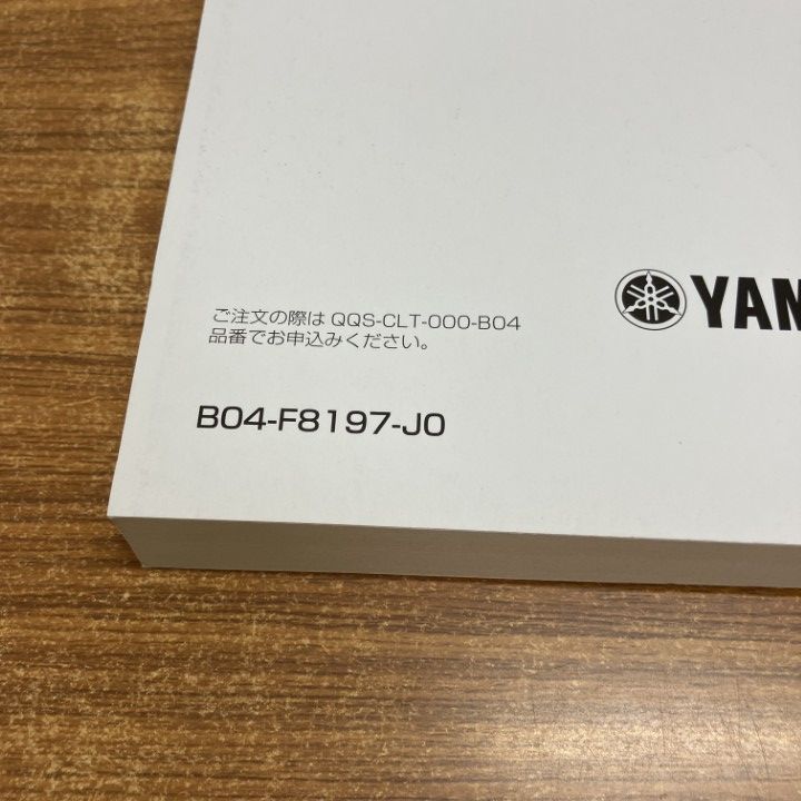 △01)【1点限り!】YAMAHA MT250/MT320 サービスマニュアル 2016/MT-25