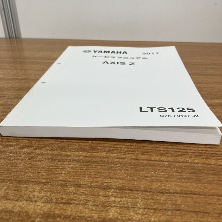 △01)【1点限り!】YAMAHA AXIS Z サービスマニュアル 2017/LTS125