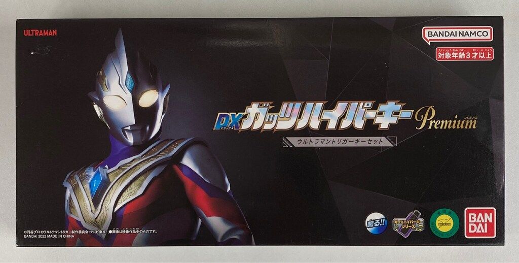 バンダイ DXガッツハイパーキーPREMIUM トリガーキーセット
