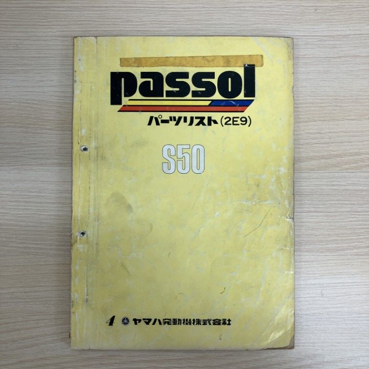 ○01)【1点限り!】YAMAHA PASSOL パーツリスト/S50/2E9-28198-33/昭和