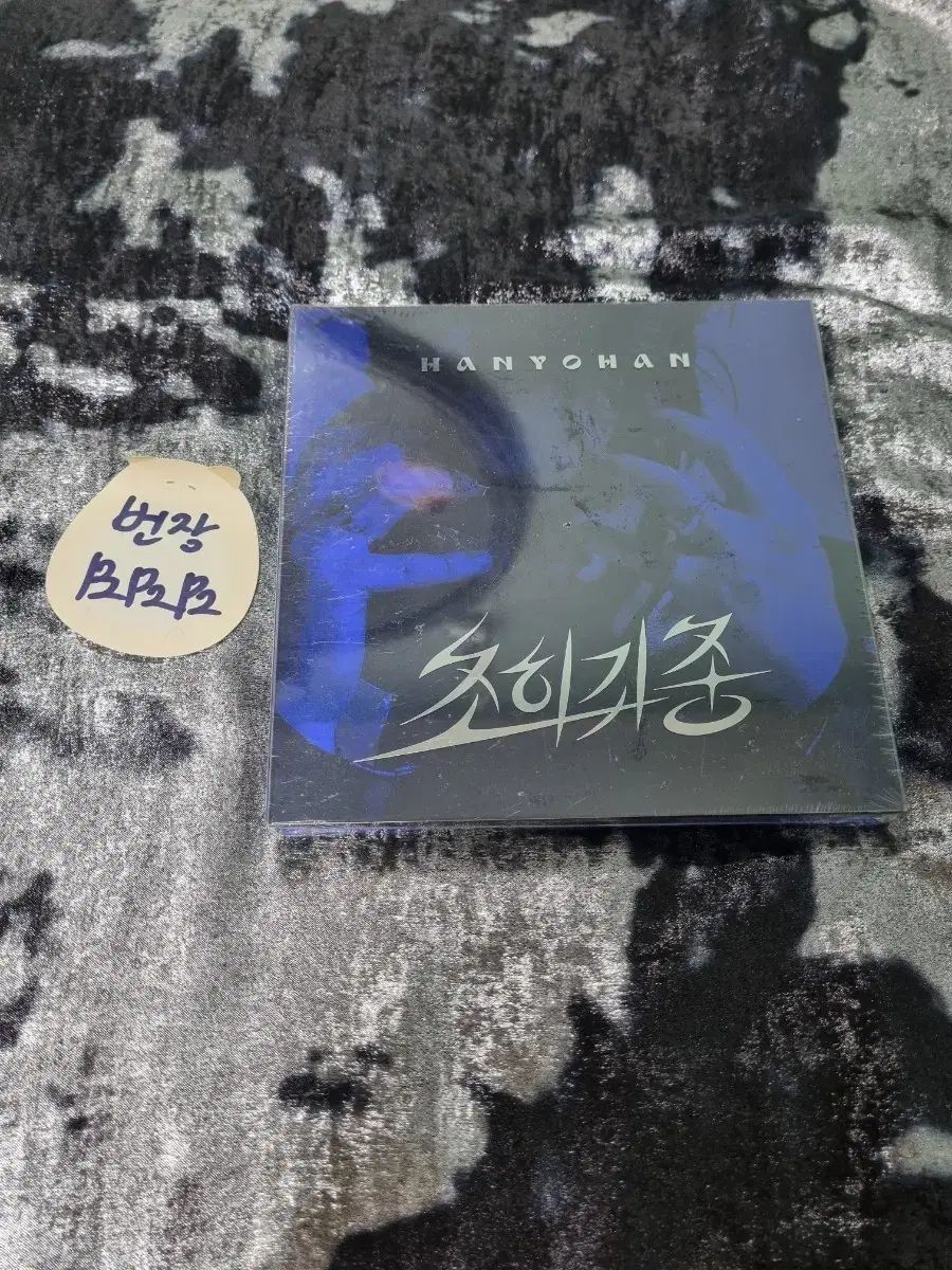 超希少種 ハン・ヨハン 未開封