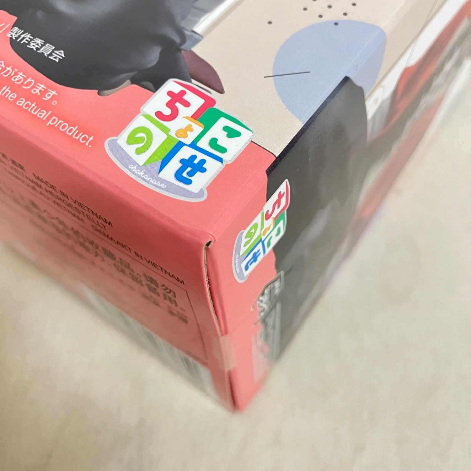 未開封 葬送のフリーレン ちょこのせ シュタルク フェルン フリーレン