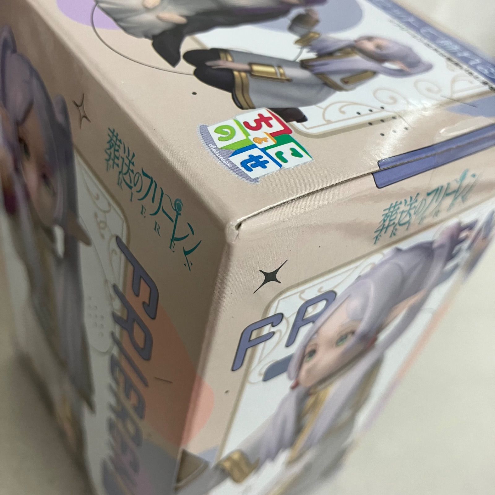 未開封 葬送のフリーレン ちょこのせ シュタルク フェルン フリーレン