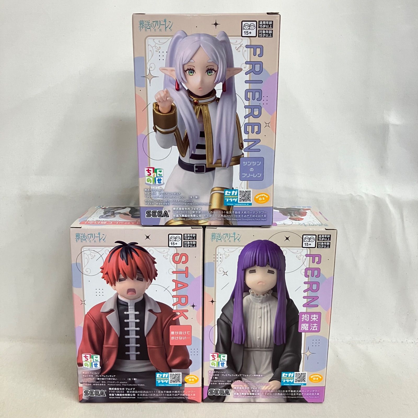 未開封 葬送のフリーレン ちょこのせ シュタルク フェルン フリーレン