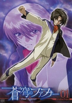 ●【中古】 蒼穹のファフナー (30巻セット) 第1期 9巻+総集編 2巻+ROL+HAE+EXODUS 12巻+BEYOND 4巻+BEHIND THE LINE [レンタル落ち] [DVD] ○【中古】 蒼穹のファフナー (30巻セット) 第1期 9巻+総集編 2巻+ROL+