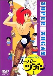 【中古】 ミッドナイト・ギャンブルアニメ スーパーヅガン (5巻セット) [レンタル落ち] [DVD]