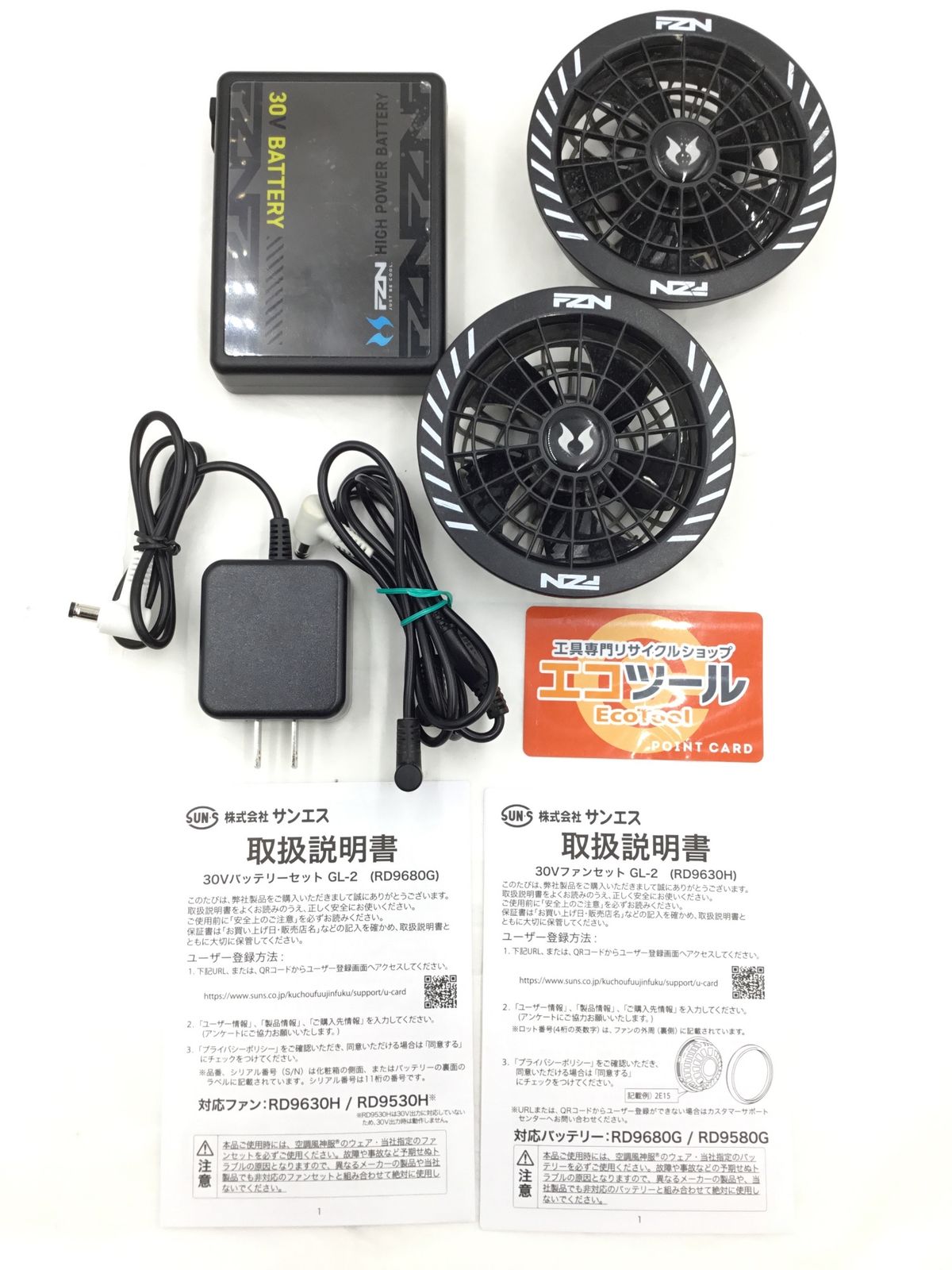 【中古品】サンエス/空調風神服 RD9680G+RD9630H ☆ 30Vバッテリー+ファンセット GL-2 [IT_KODOY][半田][M04]
