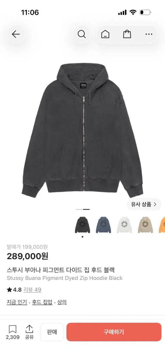 STUSSY PIGMENT ブアナ フードジップアップ m