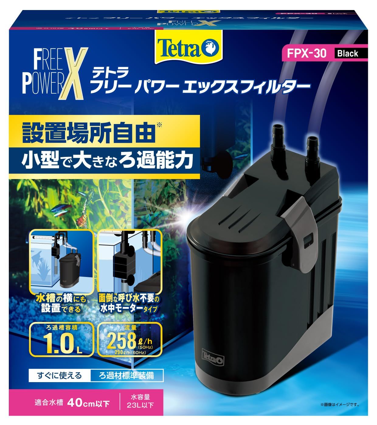 テトラ フリーパワーエックスフィルター FPX-30 外部フィルター 水槽の横にも設置可能 面倒な呼び水不要の簡単スタート すぐに使えるろ過材標準装備as 8dd6212c
