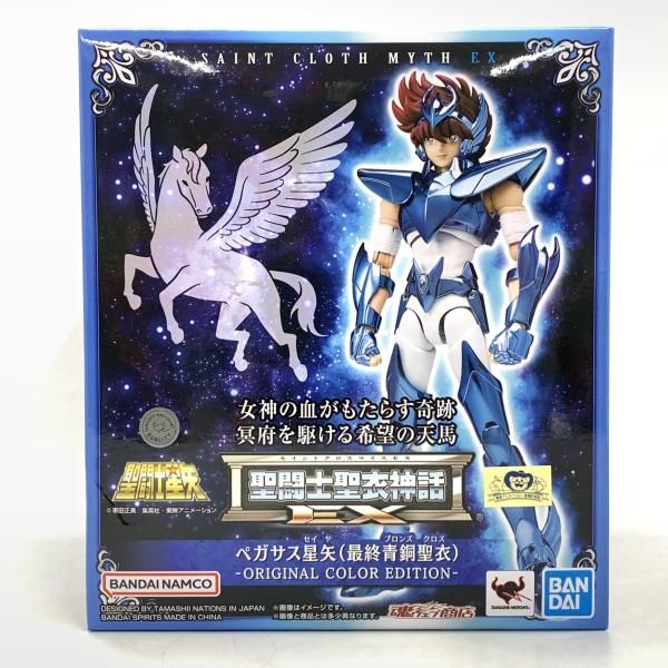 中古】未開封）聖闘士聖衣神話EX ペガサス星矢(最終青銅聖衣