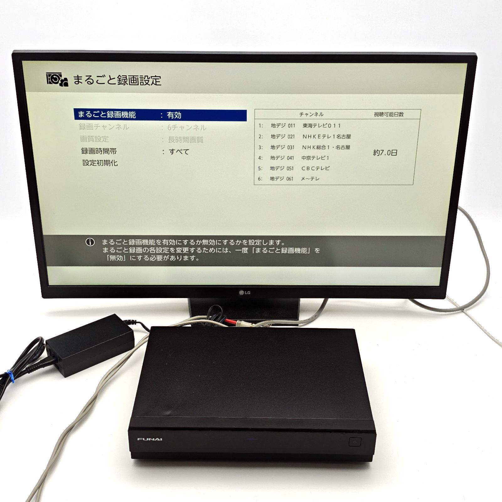 FUNAI フナイ 船井電機 FHR-HM2045 6チャンネル同時録画 全録