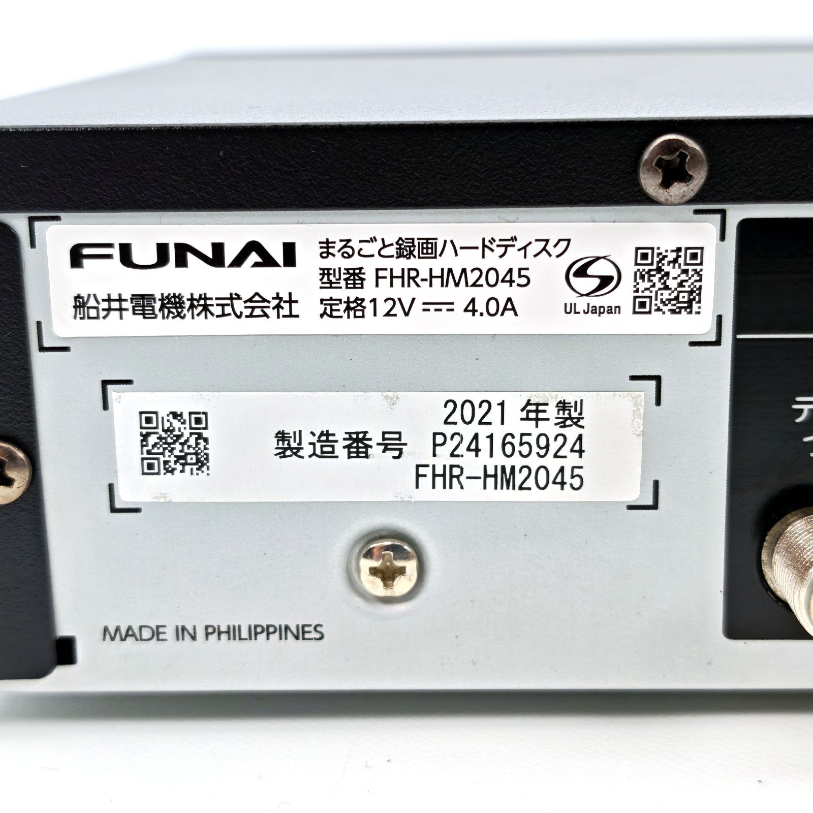 FUNAI FHR-HM2045 まるごと録画ハードディスク FUNAI フナイ 船井電機 FHR-HM2045 6チャンネル同時録画 全録