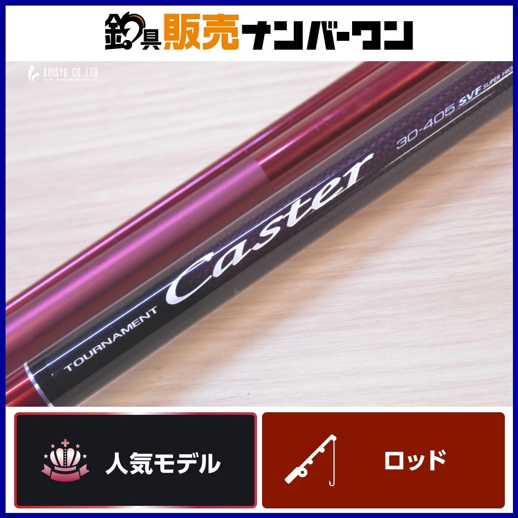 ダイワ 04 トーナメントキャスター 30-405 レッドストリーム DAIWA