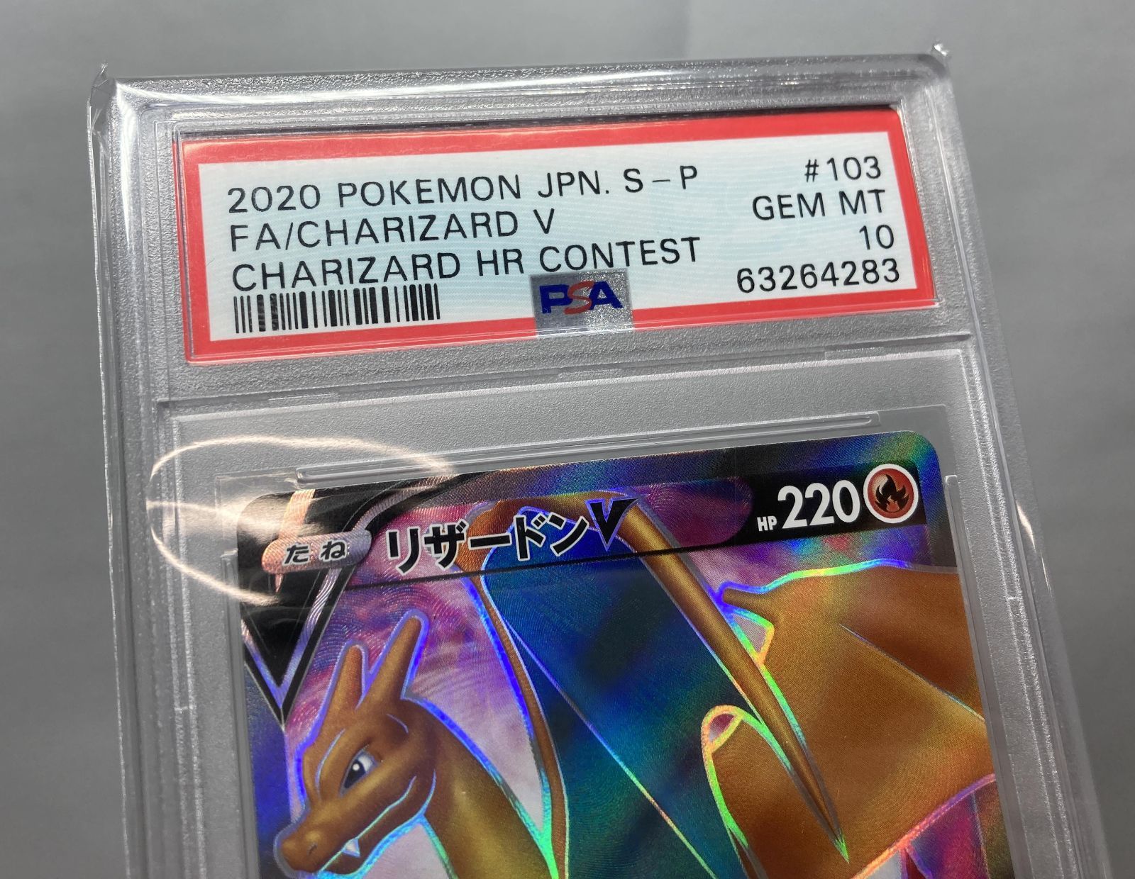 ☆M003-92 ポケモンカード PSA10 リザードンV プロモ 103/S-P - メルカリ
