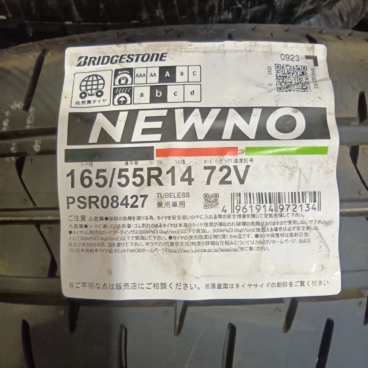 2023年製★新品級イボ残り！ブリヂストン NEWNO 165/55R14 4本 ブリヂストン NEWNO 165/55R14 新品タイヤ 2023年製 1本販売 - メルカリ