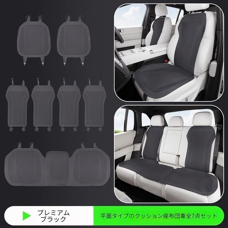【送料無料】Universal(全車種対応)夏用打孔通気シートクッション5座7点セット四季通用リーチ調レザー高級感快適ドレスアップ選べる2タイプ9色対応簡単取付おすすめアクセサリー