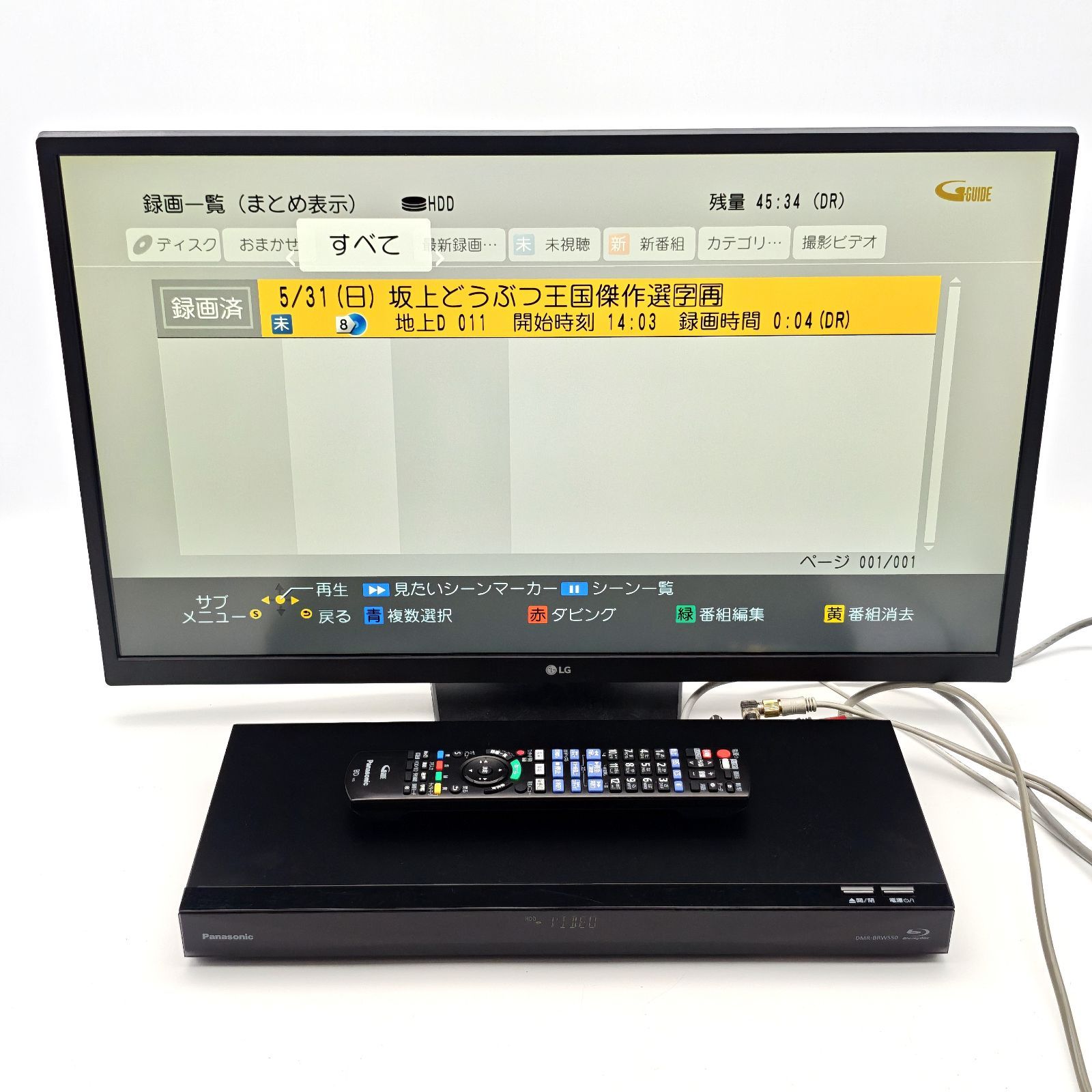 Panasonic パナソニック DIGA DMR-BRW550 ブルーレイレコーダー Blu