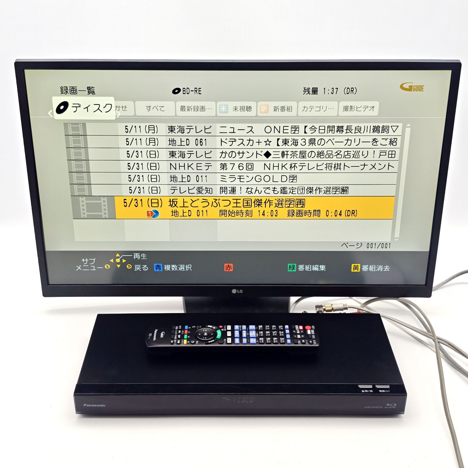 Panasonic パナソニック DIGA DMR-BRW550 ブルーレイレコーダー Blu