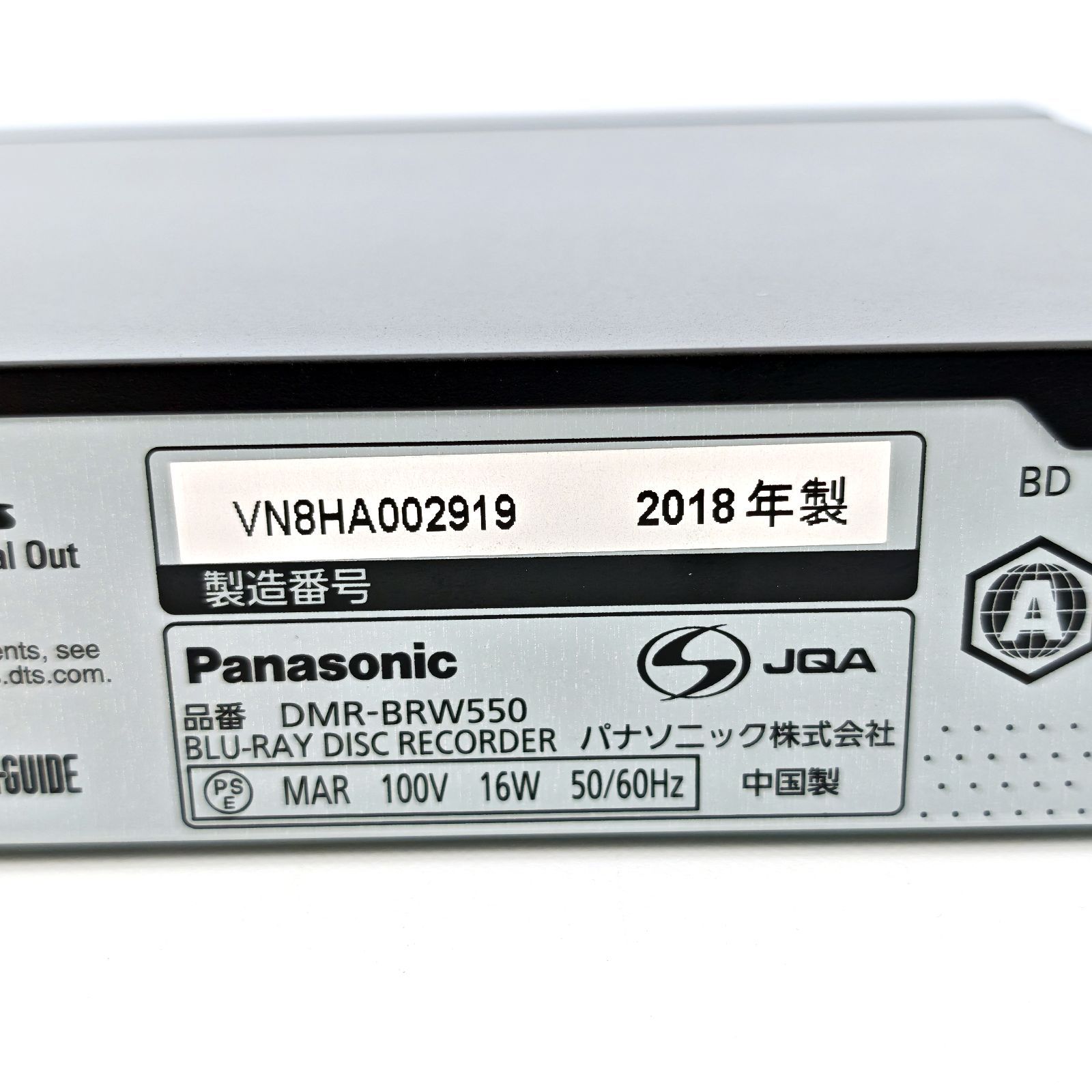 Panasonic パナソニック DIGA DMR-BRW550 ブルーレイレコーダー Blu
