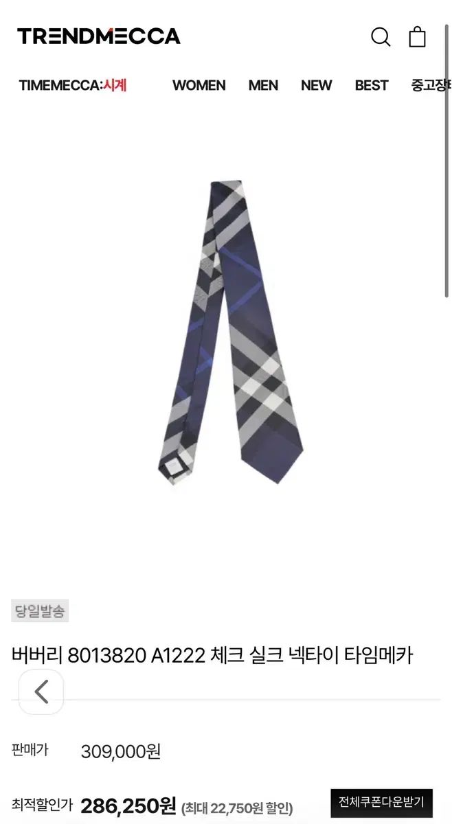 BURBERRY バーバリー 8013820 A1222 CHECK チェック シルク ネック タイ