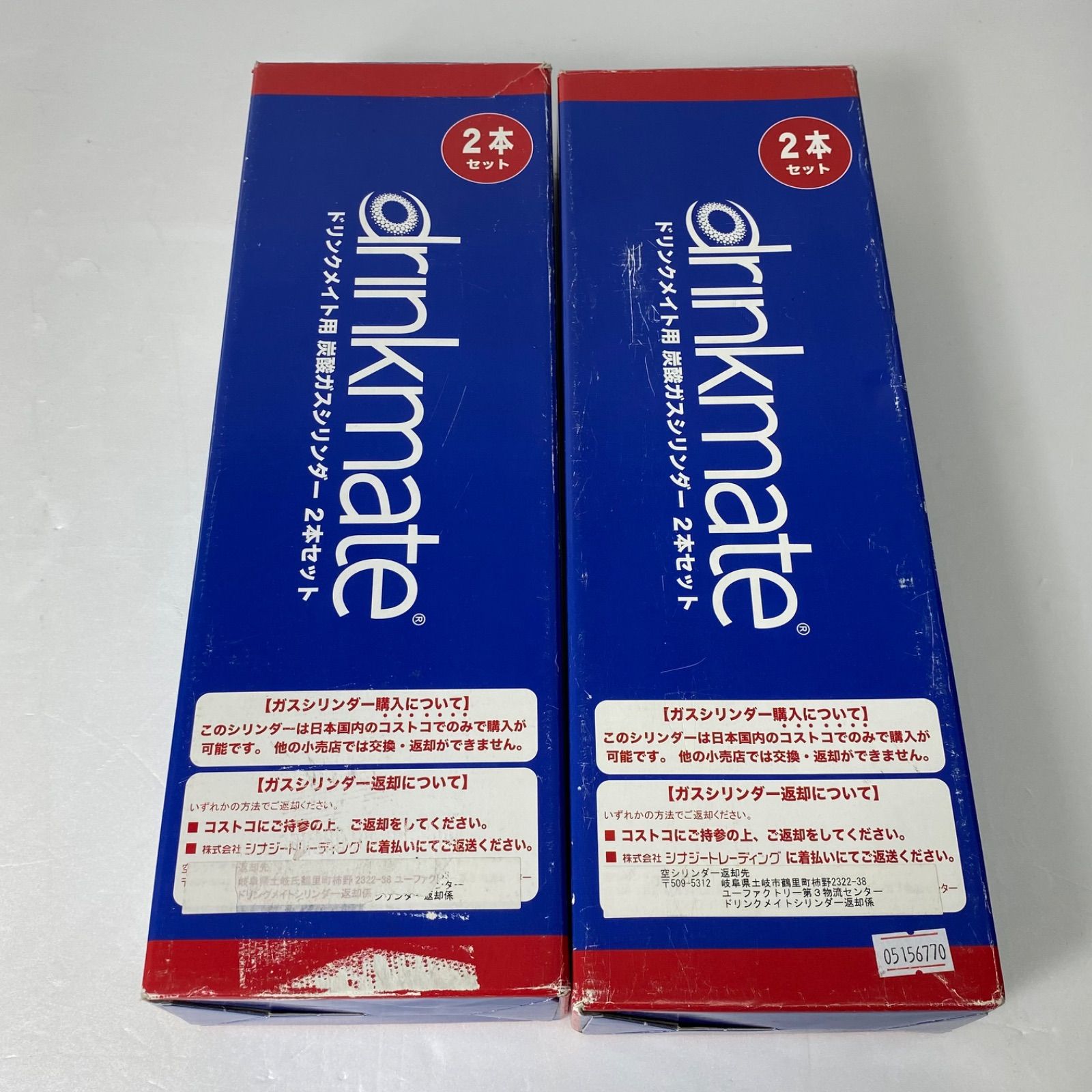 Drinkmate ドリンクメイト 炭酸ガスシリンダー 380g 未開封2本＋空 
