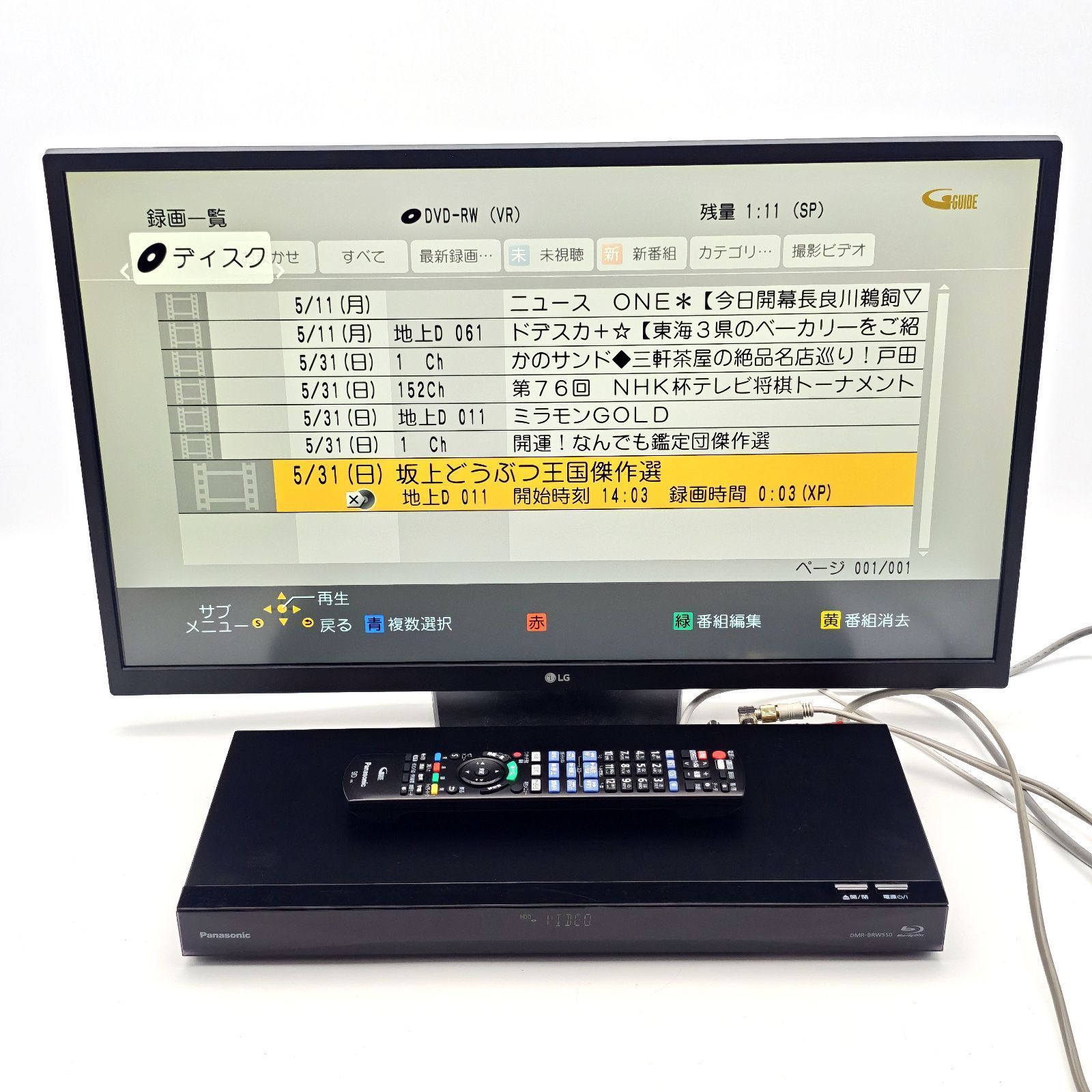 Panasonic パナソニック DIGA DMR-BRW550 ブルーレイレコーダー Blu