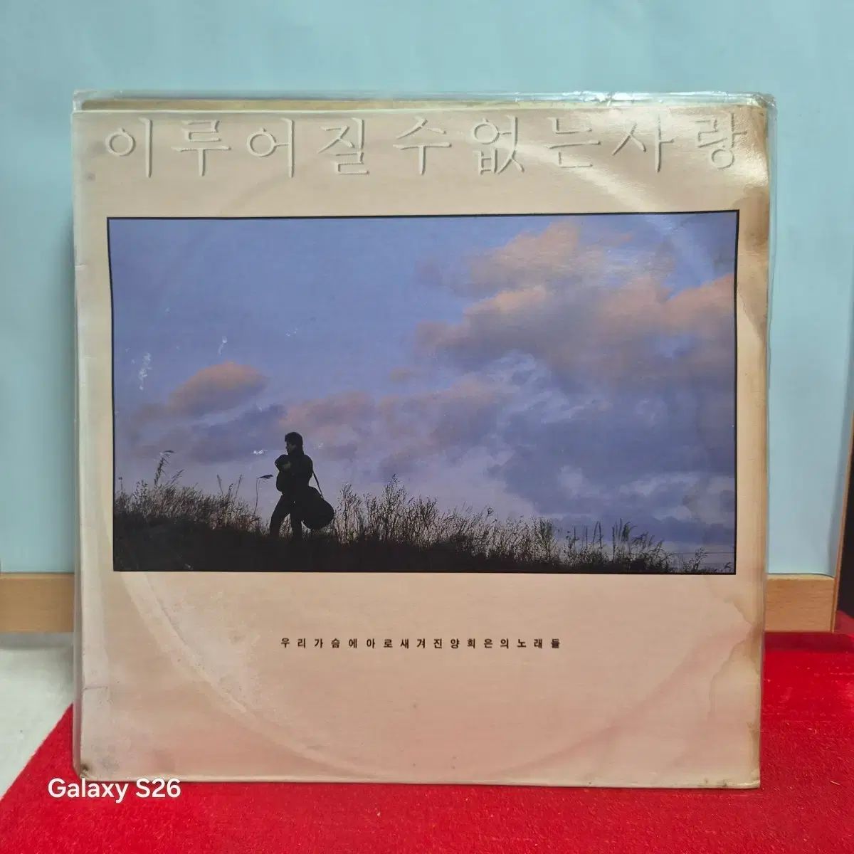 ヤン・ヒウン 達成すべき 結婚した なし 愛情深い LP 5122