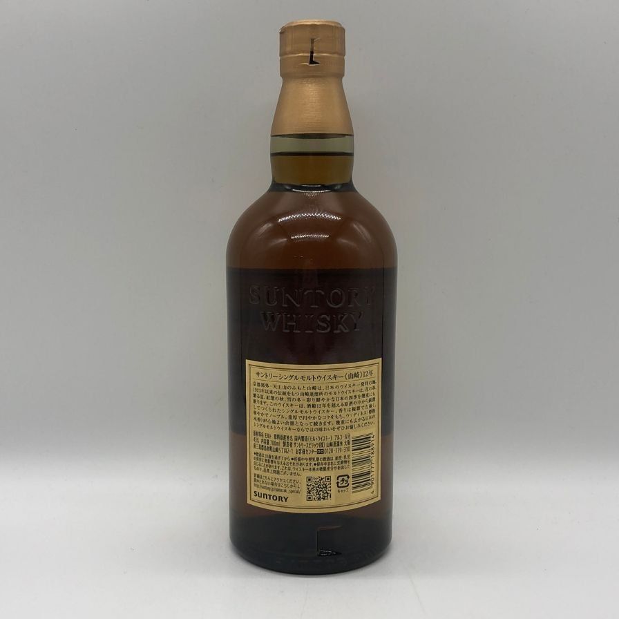 サントリー山崎12年 700ml 東京都限定未開栓 - メルカリ