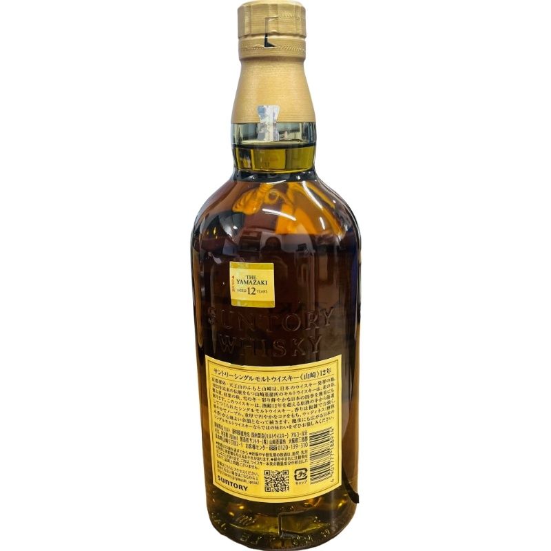 サントリー　山崎　12年　新品　シングルモルト　ダブルホログラムあり　700ml サントリー ウイスキー 山崎12年 シングルモルト 700ml 43度