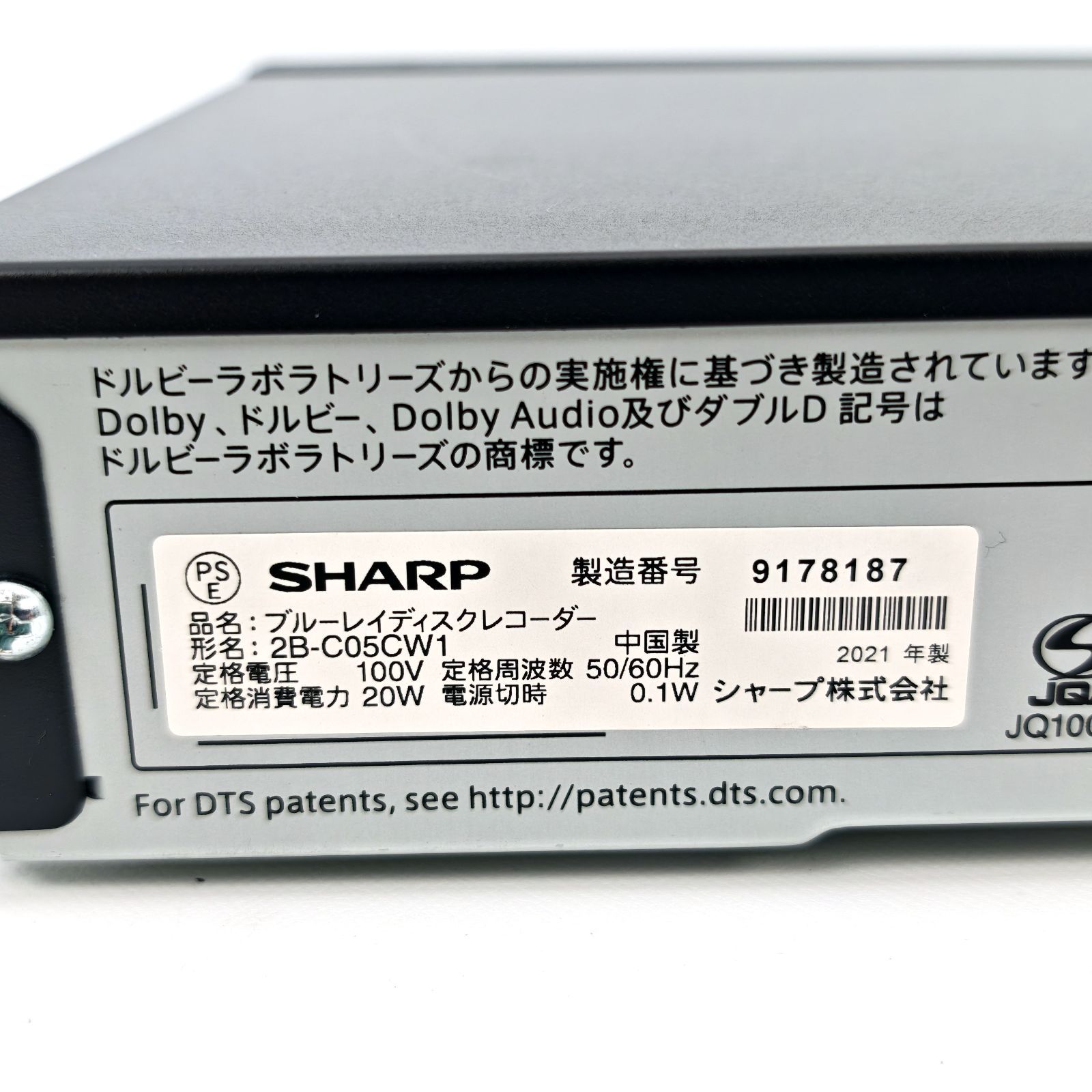 SHARP シャープ AQUOS 2B-C05CW1 ブルーレイレ　2021年製 SHARP シャープ AQUOSブルーレイ 2B-C05CW1 ブルーレイレコーダー Blu