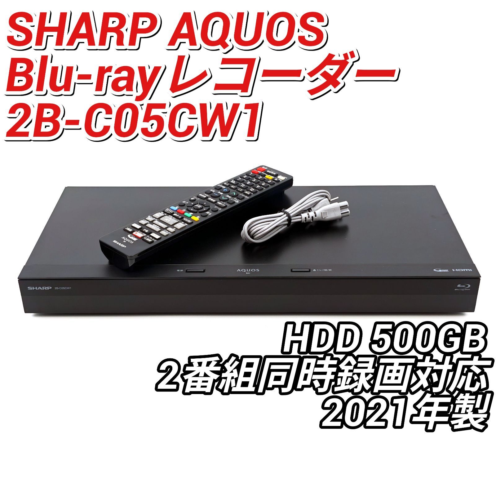 SHARP シャープ AQUOSブルーレイ 2B-C05CW1 ブルーレイレコーダー Blu