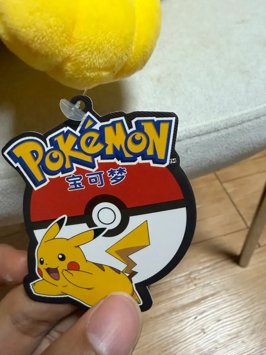 ポケットモンスター ピカチュウ 大型 ぬいぐるみ 新品-安心の一年保証