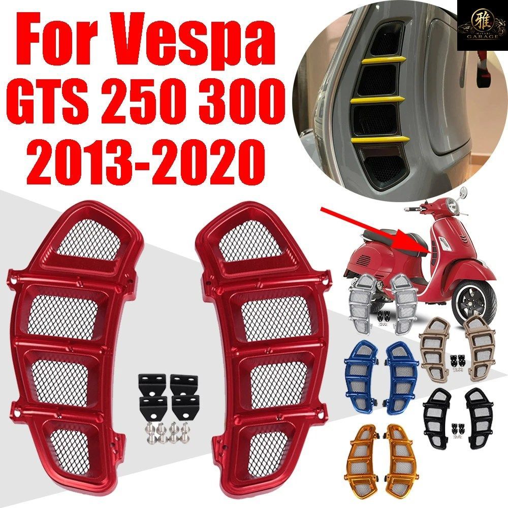 VESPA GTS300 GTS250 2013 - 2020用アクセサリー 左右ラジエーターガードグリルベゼル保護カバープロテクター