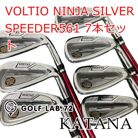 中古】アイアンセット カタナゴルフ VOLTIO NINJA SILVER◇SPEEDER561