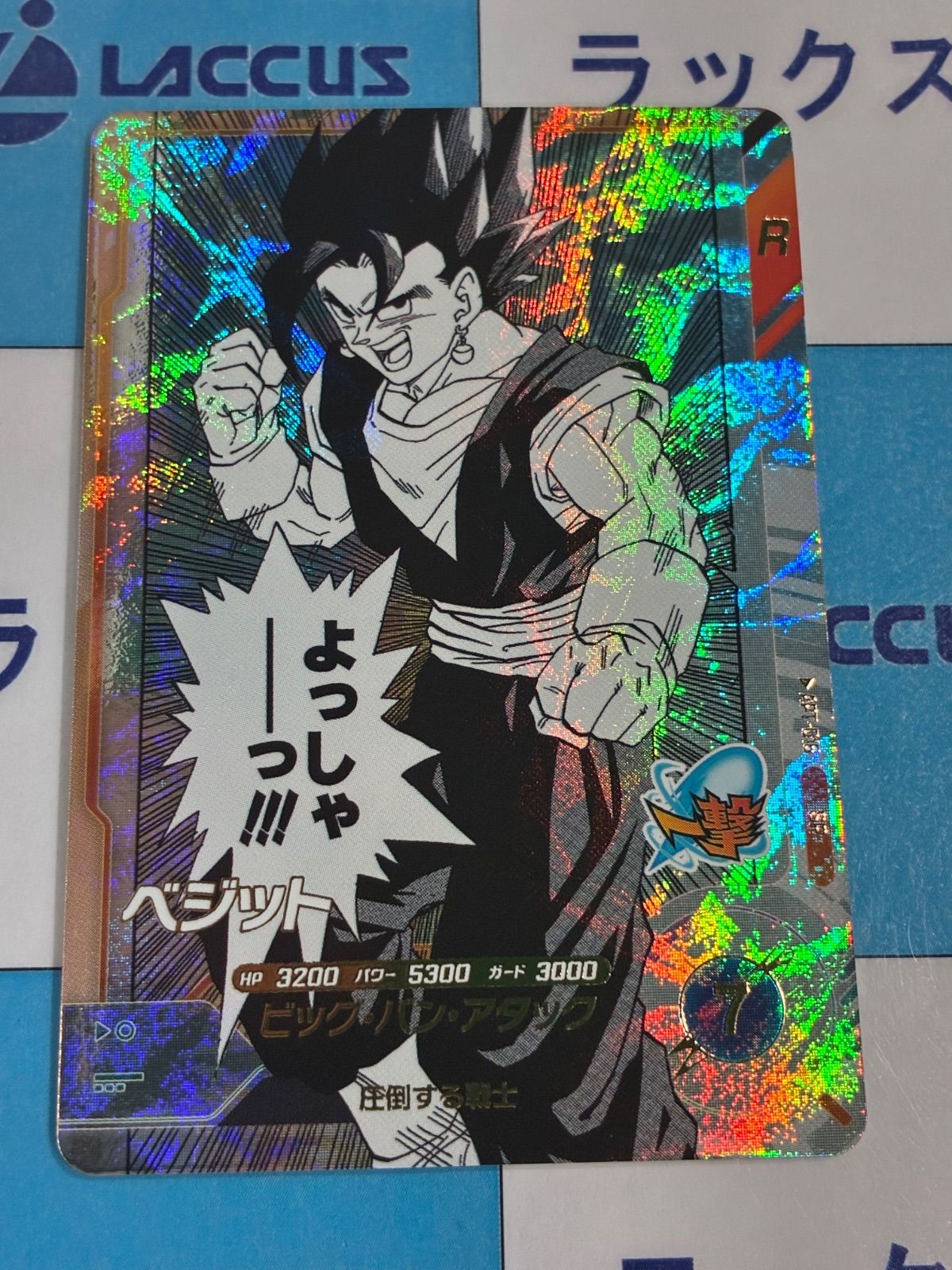 ドラゴンボール スーパーダイバーズ ベジット SR APT-016 ② - メルカリ