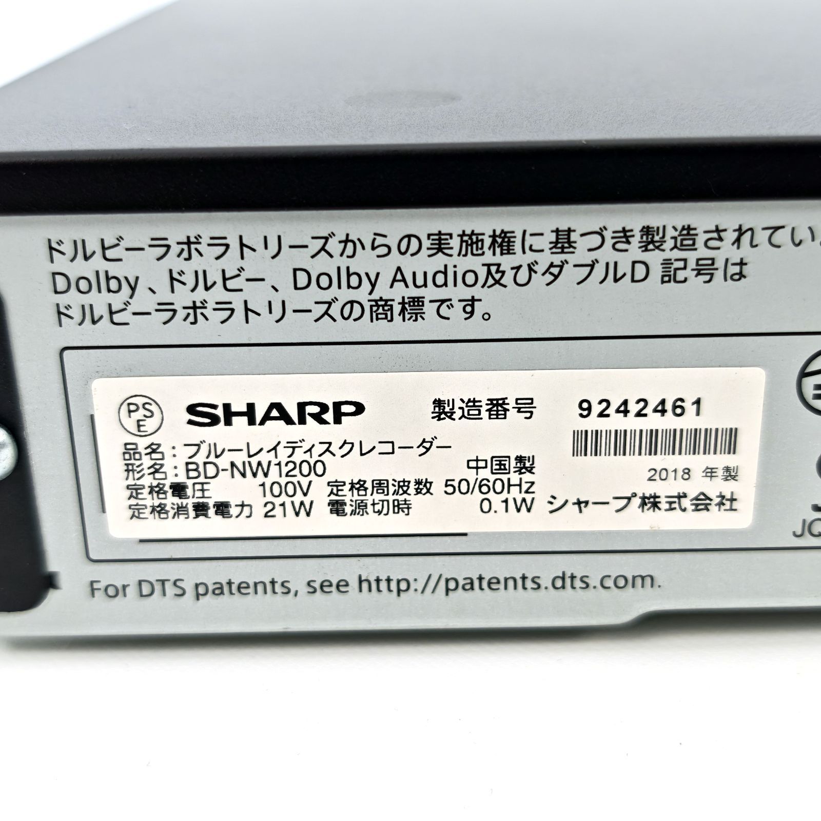 SHARP シャープ AQUOSブルーレイ BD-NW1200 ブルーレイレコーダー Blu
