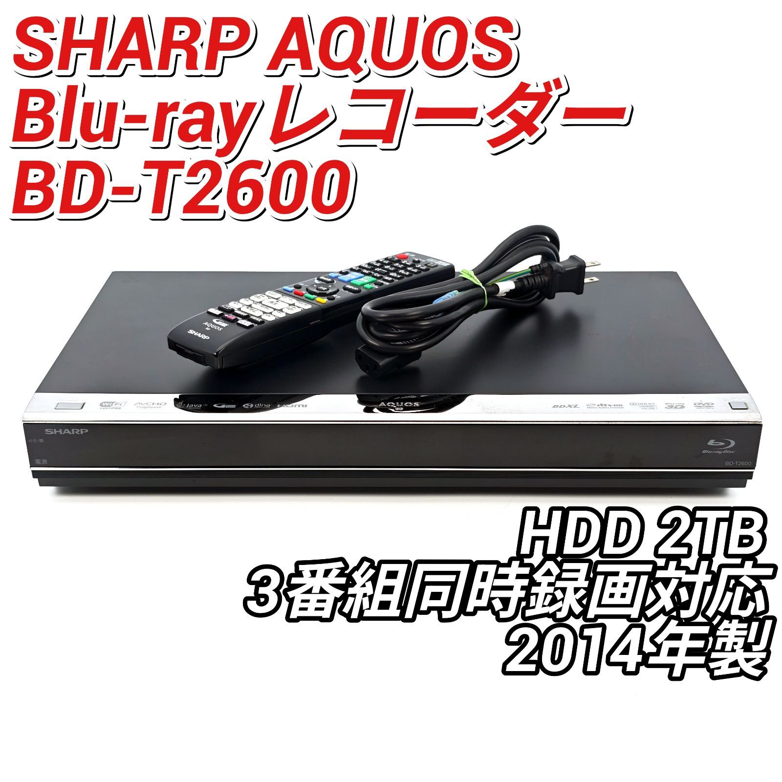 SHARP シャープ AQUOSブルーレイ BD-T2600 ブルーレイレコーダー Blu