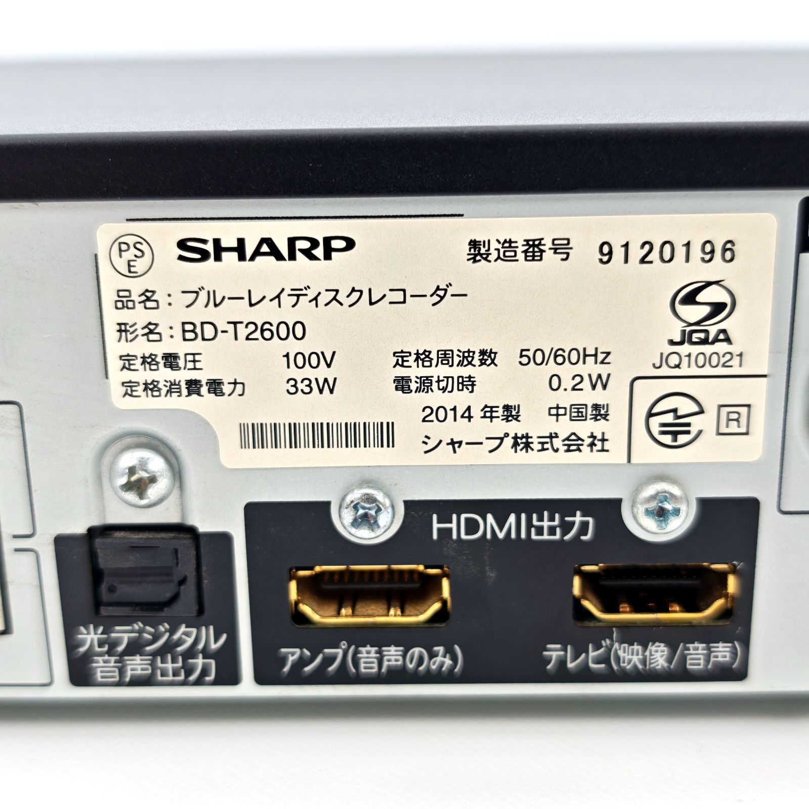 SHARP シャープ AQUOSブルーレイ BD-T2600 ブルーレイレコーダー Blu