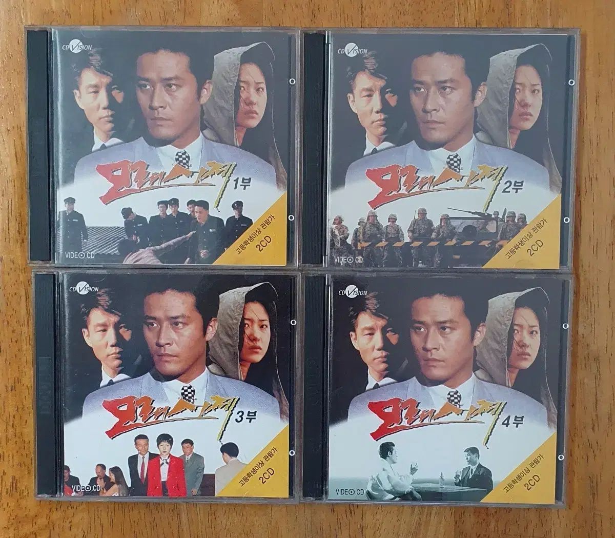 砂時計 1 4 富 VCD 8 腸 セット