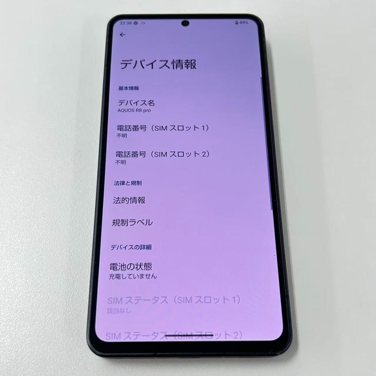 訳あり】AQUOS R8 Pro 256GB ブラック - メルカリ