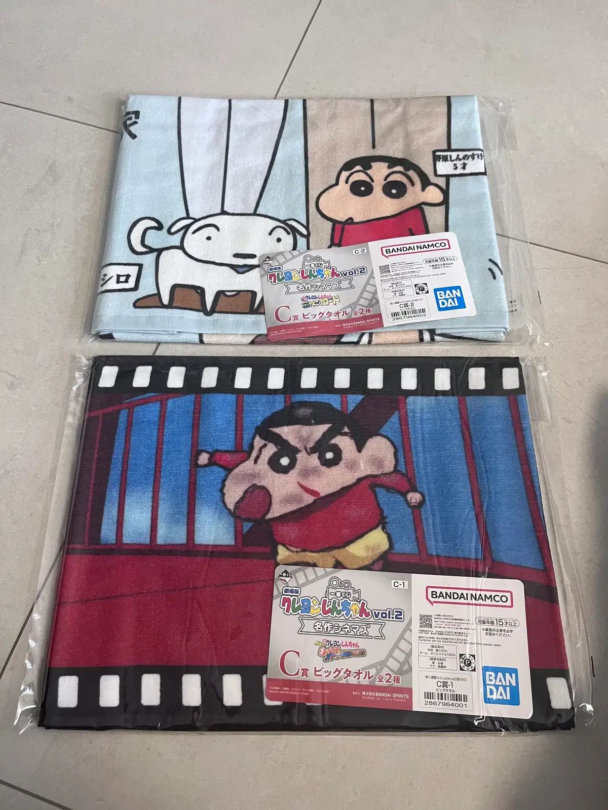 (未開封 まとめ売り) クレヨンしんちゃん C賞 BIGバスタオル 2枚 まとめ売り
