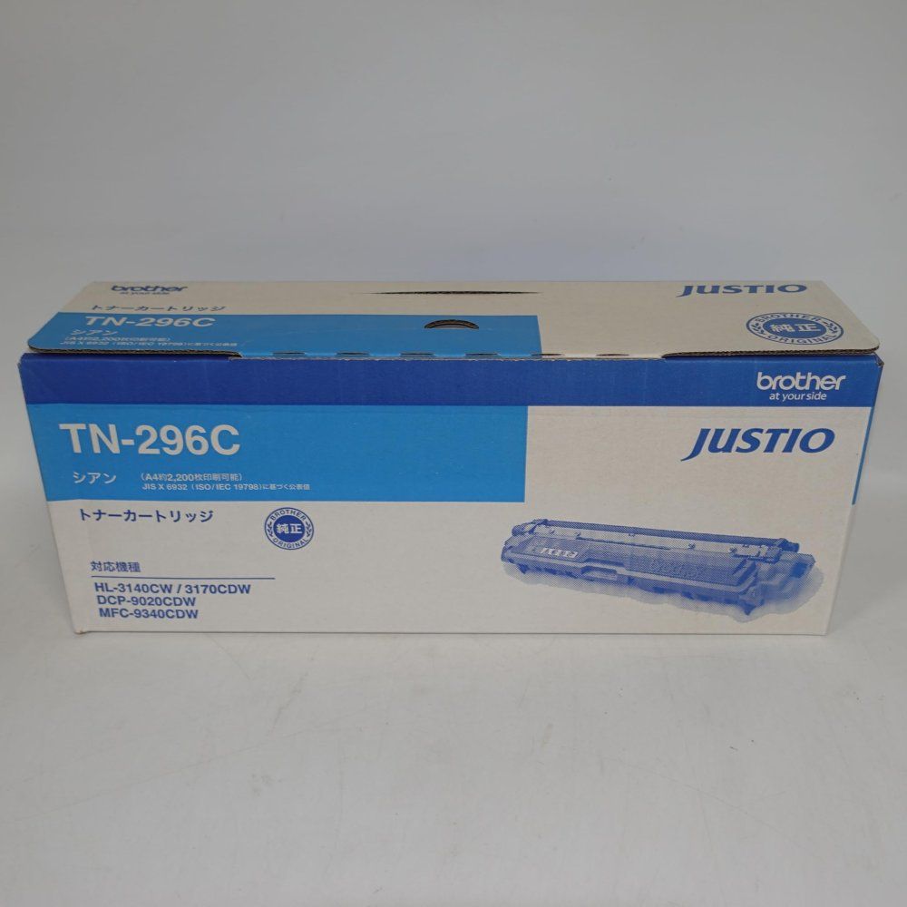 新品 純正 JUSTIO ブラザー トナーカートリッジ TN-56J 未開封
