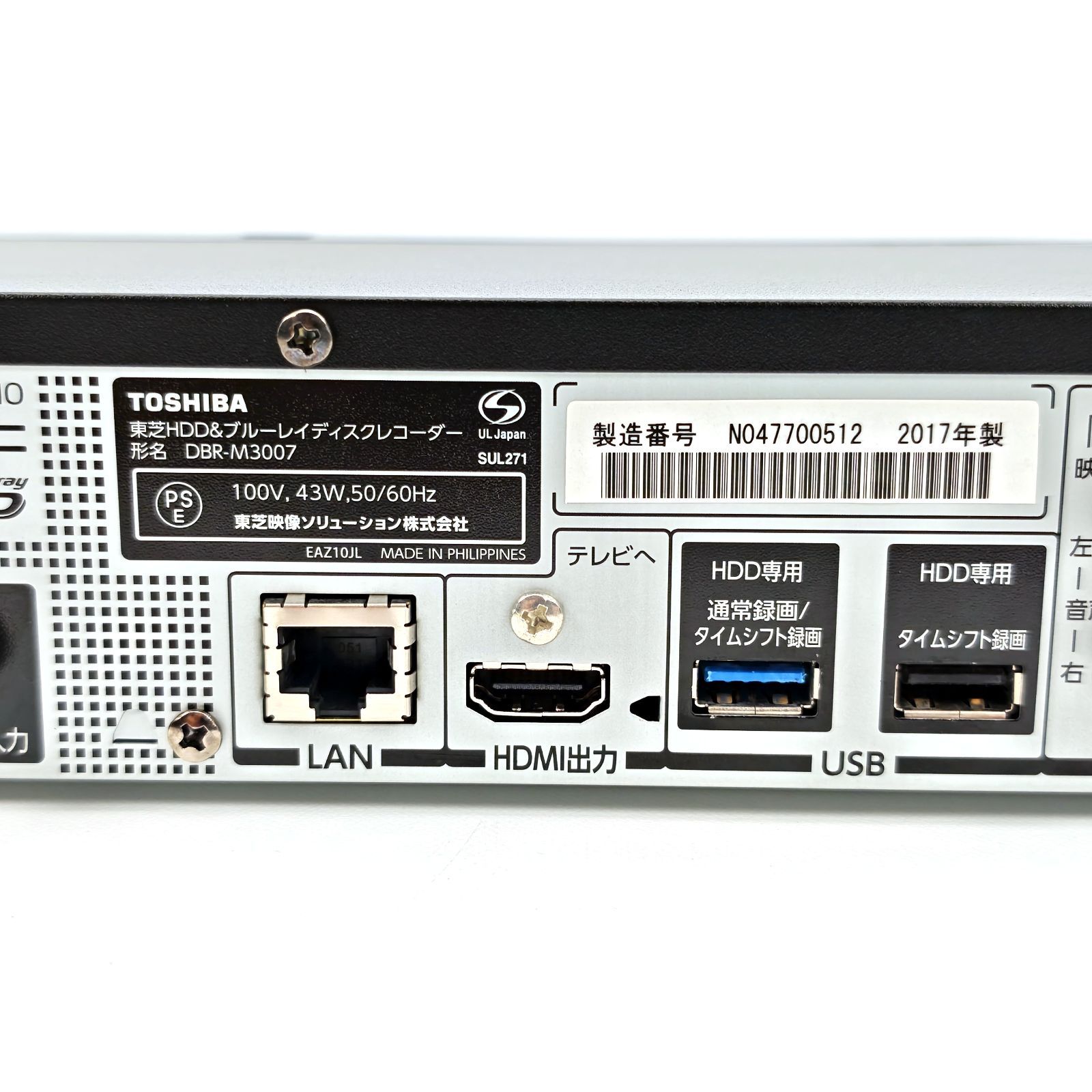 東芝ブルーレイレコーダー　DBR-M3007 2017年製　　完動美品 TOSHIBA 東芝 REGZAサーバー DBR-M3007 全録ブルーレイレコーダー Blu